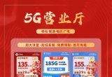 你还在使用高额的5G流量套餐吗？